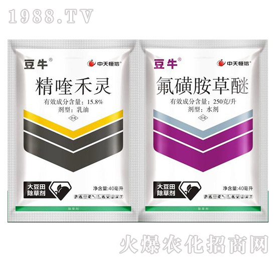 精喹禾靈+氟磺胺草醚-豆牛-中天恒信