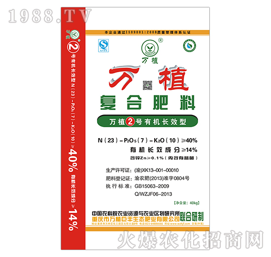 萬植②號(hào)有機(jī)長(zhǎng)效型復(fù)合肥料-（40kg）-23-7-10-萬植