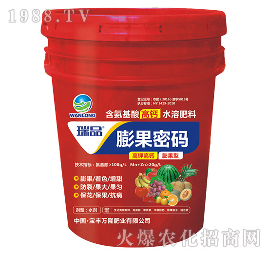 膨果型含氨基酸高鈣水溶肥料-膨果密碼-瑞品-寶豐萬(wàn)隆