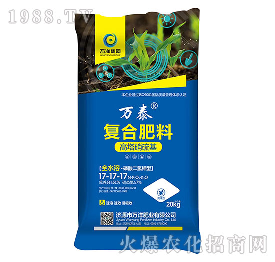 高塔硝硫基復合肥料17-17-17-萬泰-萬洋肥業(yè)