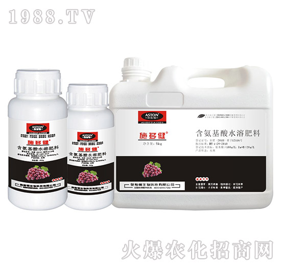 葡萄專用含氨基酸水溶肥料-施多健-奧斯頓