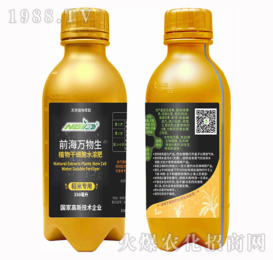 前海萬物生植物干細(xì)胞水溶肥(水稻專用)350ml