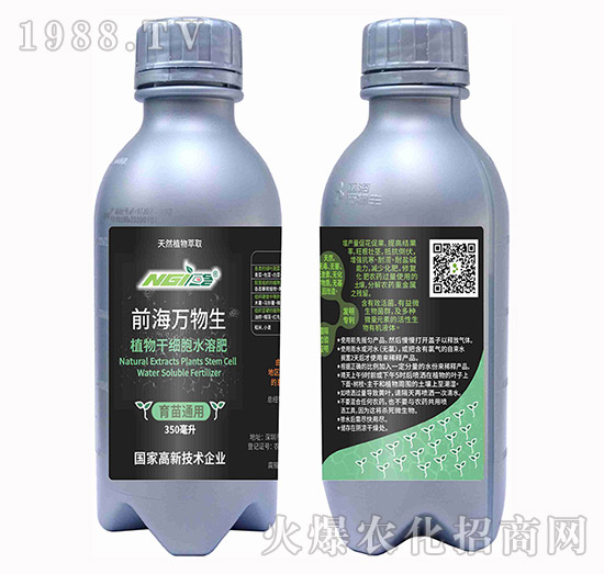 前海萬物生植物干細(xì)胞水溶肥（育苗通用）350ml