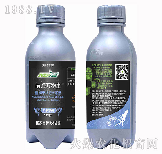 前海萬物生植物干細胞水溶肥（藥材通用）350ml