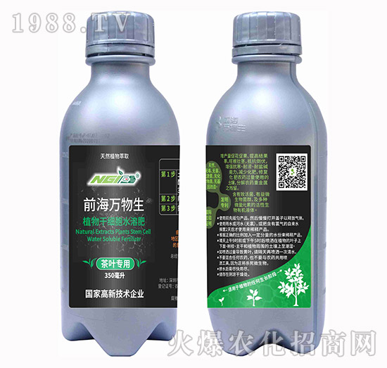 前海萬物生植物干細(xì)胞水溶肥（茶葉專用）350ml