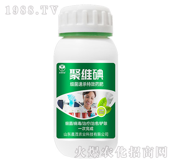 細(xì)菌速殺特效藥肥-聚維碘-晨茂農(nóng)業(yè)