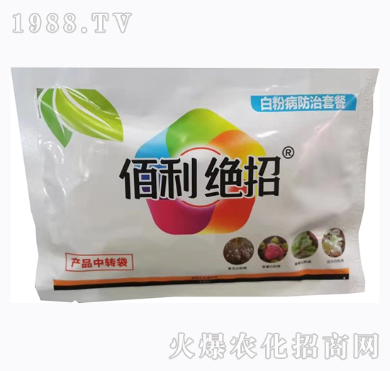 白粉病防治套餐-佰利絕招-亨泰農(nóng)業(yè)