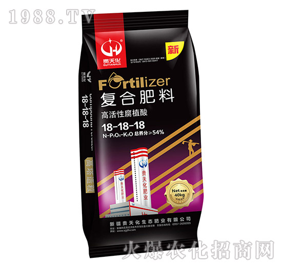 高活性腐植酸復(fù)合肥料18-18-18-貴天化