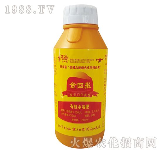 廣譜型有機(jī)水溶肥（1000ml）-金回報(bào)