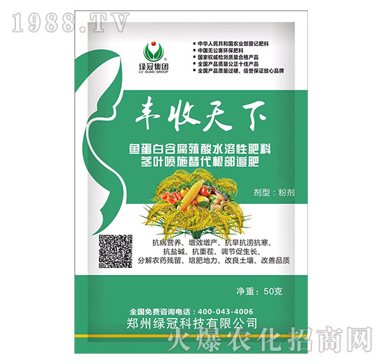 魚蛋白含腐殖酸水溶勝肥料-豐收天下-綠冠