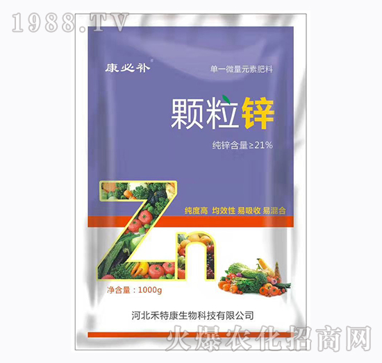 單一微量元素肥料-顆粒鋅-康必補-禾特康