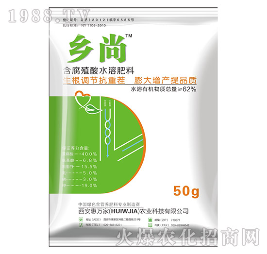 含腐殖酸水溶肥料（50g）-鄉(xiāng)尚-惠萬家