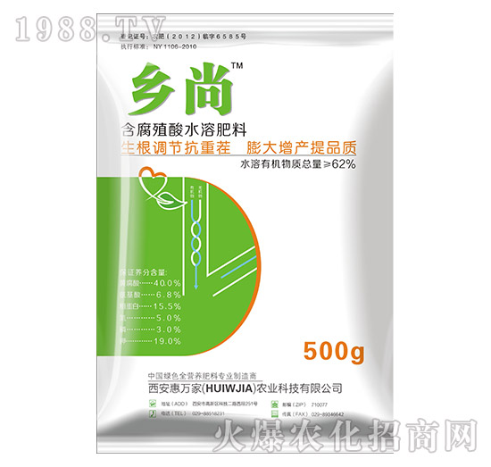 含腐殖酸水溶肥料（500g）-鄉(xiāng)尚-惠萬家