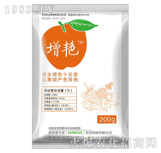 增艷（200g）-惠萬家