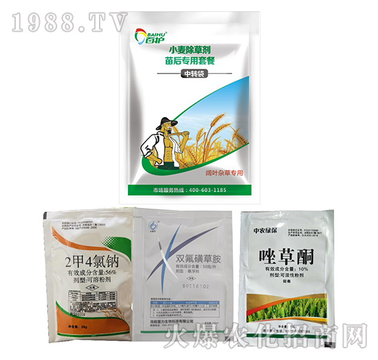 闊葉雜草專用-小麥除草劑苗后專用套餐-潤田百護(hù)