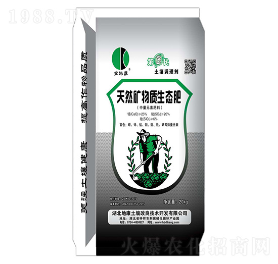 天然礦物質(zhì)生態(tài)肥（中量元素肥料）-地康