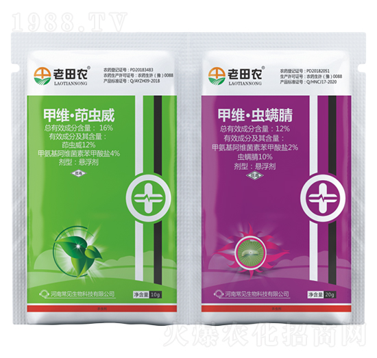 16%甲維·茚蟲威+12%甲維·蟲螨腈-老田農(nóng)-常見(jiàn)生物