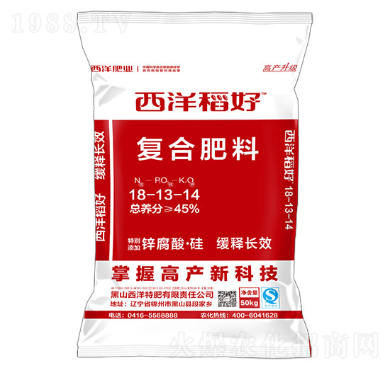 復(fù)合肥料18-13-14-西洋稻好-西洋肥業(yè)