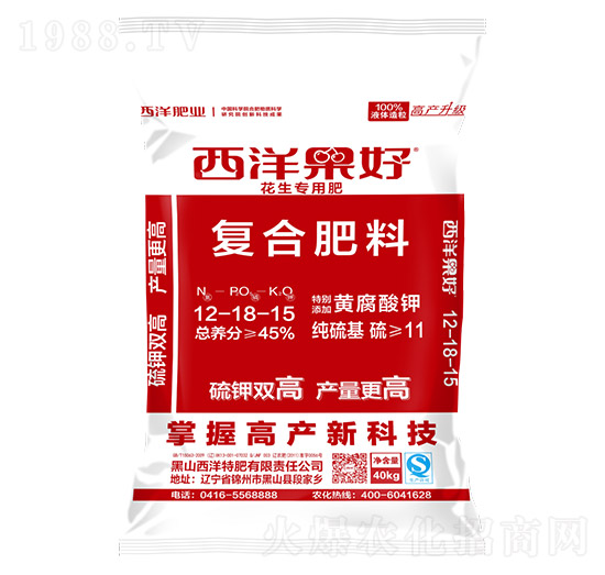 花生專用復(fù)合肥料12-18-15-西洋果好-西洋肥業(yè)