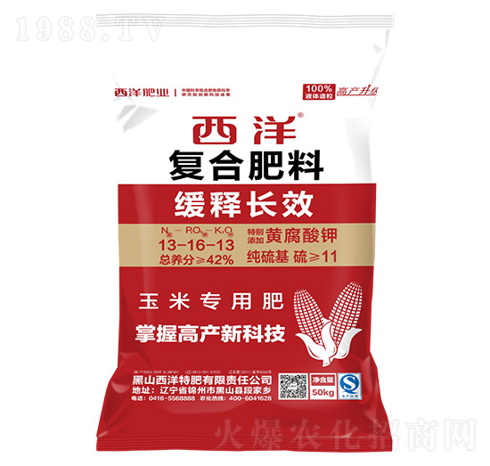 玉米專用復合肥13-16-13-西洋肥業(yè)