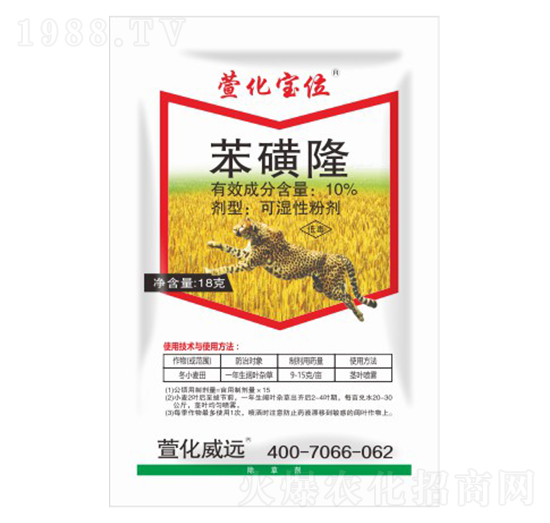 10%苯磺隆-萱化寶位-萱化威遠(yuǎn)