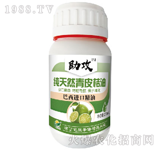 青皮桔油200ml-歐賽克