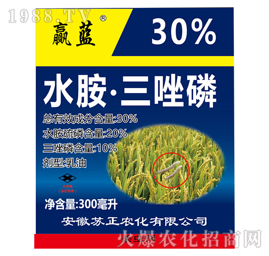 30%水胺·三唑磷-贏藍(lán)-生農(nóng)世澤