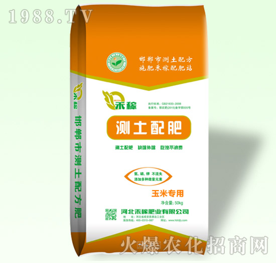 玉米專用測(cè)土配肥-禾稼