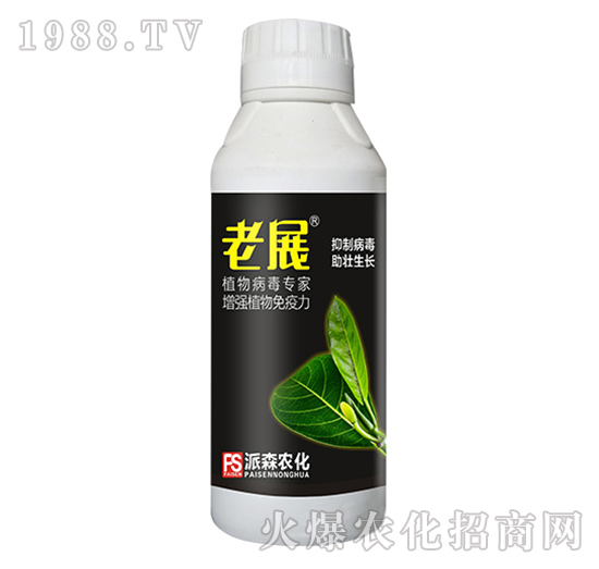 1000ml植物病毒專家-老展-派森農化