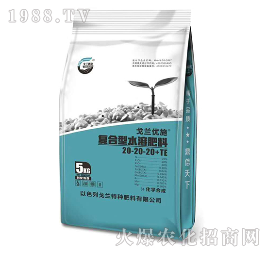 復(fù)合型水溶肥料-20-20-20+TE-戈蘭優(yōu)施