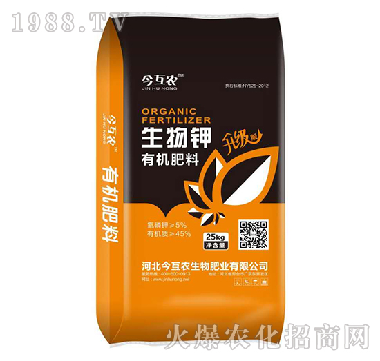 25kg生物鉀有機(jī)肥料-今互農(nóng)