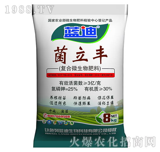 復(fù)合微生物肥料-菌立豐-沃爾美