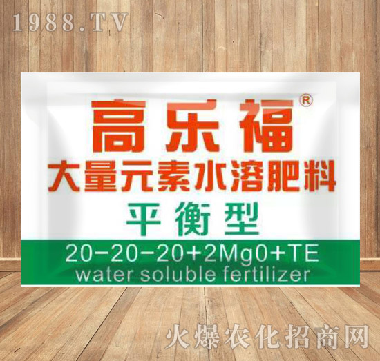 平衡型大量元素水溶肥料20-20-20+TE+2MgO+TE-高樂福-中蘇農(nóng)資