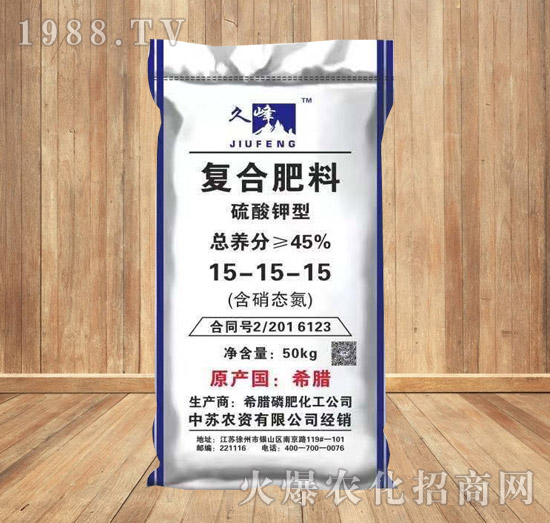 硫酸鉀全復(fù)合肥料15-15-15-久峰-中蘇農(nóng)資