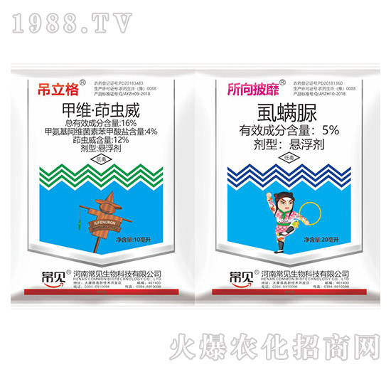 16%甲維茚蟲(chóng)威+5%虱瞞脲-常見(jiàn)生物