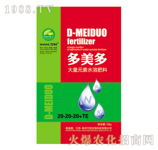 大量元素水溶肥料20-20-20+TE-多美多-萬科