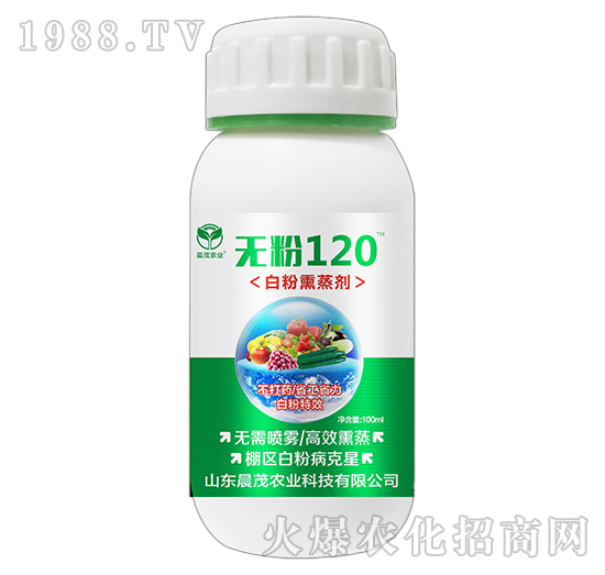 白粉熏蒸劑-無粉120-晨茂農(nóng)業(yè)