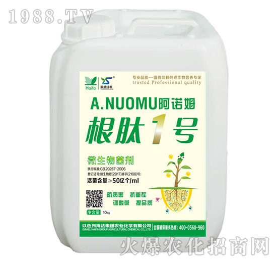 微生物菌劑-根肽1號-阿諾姆-奧納農(nóng)業(yè)