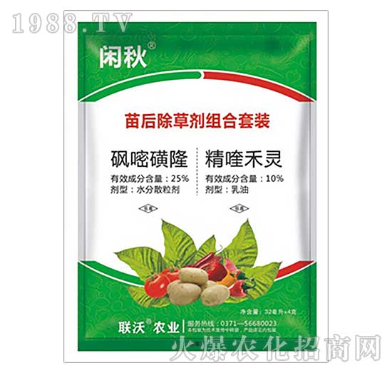 煙草土豆番茄辣椒專用苗后除草劑組合套裝-閑秋-聯(lián)沃農(nóng)業(yè)