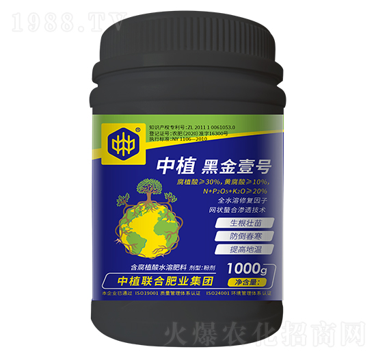 含腐植酸水溶肥料-中植黑金壹號(hào)-中植聯(lián)合