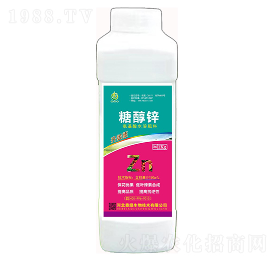 氨基酸水溶肥料-糖醇鋅-奧綠生物