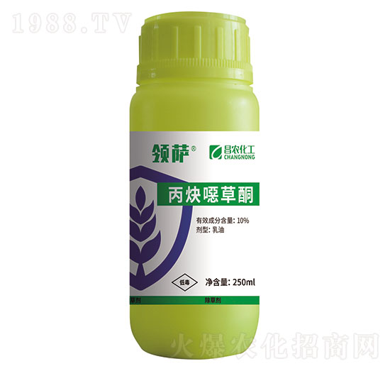 10%丙炔噁草酮-領(lǐng)薩-昌農(nóng)化工