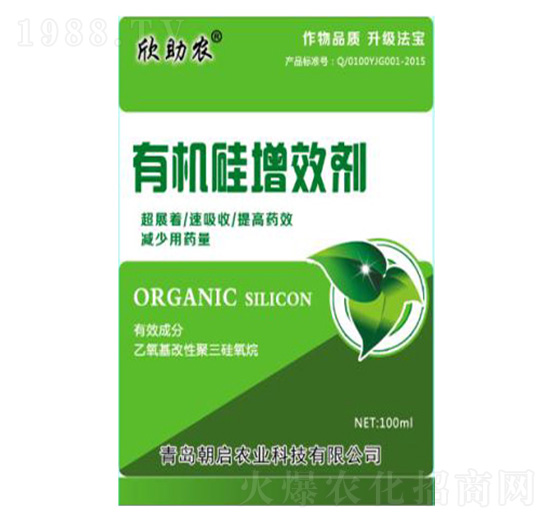 100ml有機(jī)硅增效劑-欣助農(nóng)-朝啟農(nóng)業(yè)