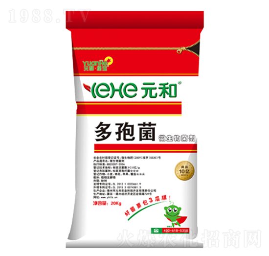 多孢菌-尚品10億-元和農(nóng)業(yè)