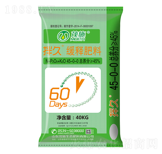 玉米專用緩釋肥料45-0-0-拌久-茂施