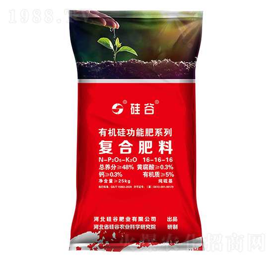 有機(jī)硅復(fù)合肥料16-16-16-硅谷肥業(yè)