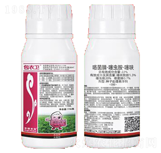 22%咯菌睛·噻蟲胺·噻呋-包衣衛(wèi)-華豐農(nóng)業(yè)