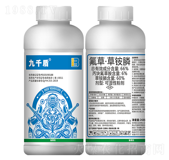 66%氟草·草銨膦（瓶）-九千盾-盈輝