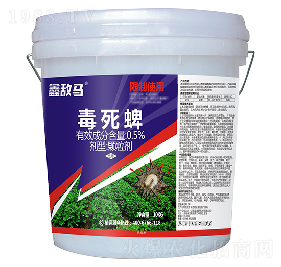 0.5%毒死蜱顆粒劑-鑫敵馬-瑞農(nóng)化工