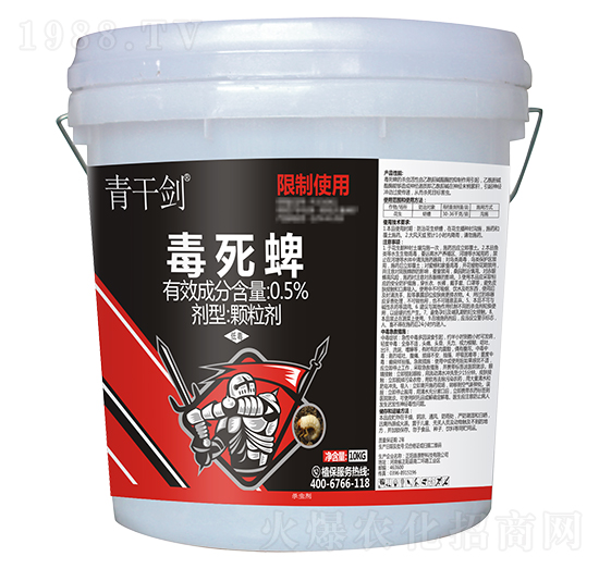 0.5%毒死蜱顆粒劑-青干劍-瑞農(nóng)化工